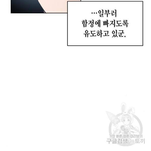 국세청 망나니 15화 35