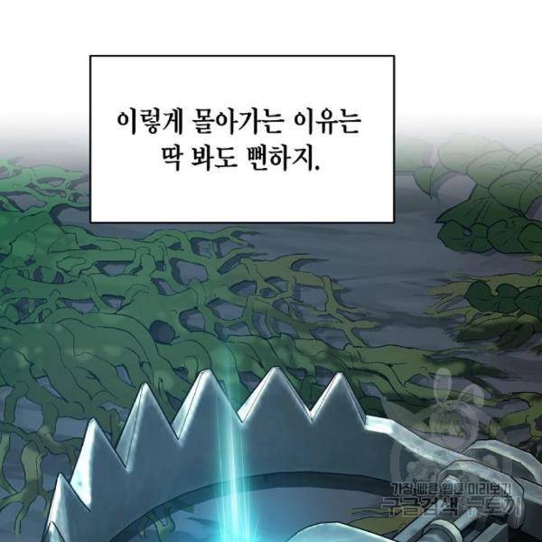 국세청 망나니 15화 36