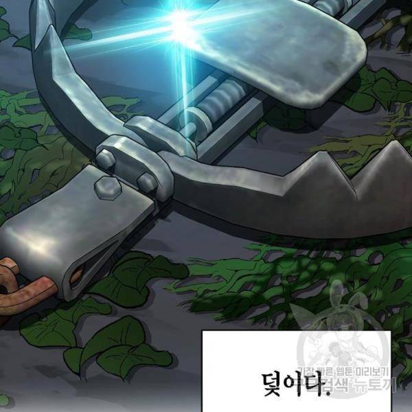 국세청 망나니 15화 37