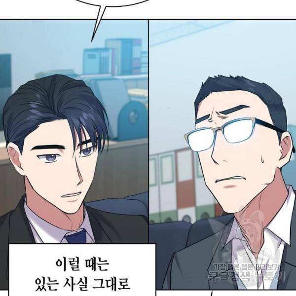 국세청 망나니 15화 39
