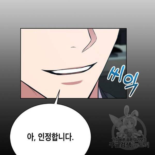 국세청 망나니 15화 41