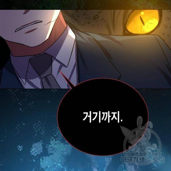 국세청 망나니 15화 48
