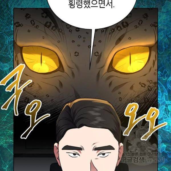 국세청 망나니 15화 56