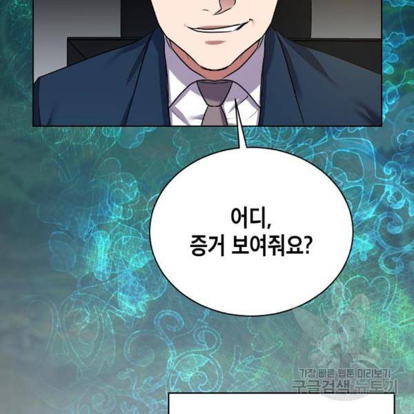 국세청 망나니 15화 57
