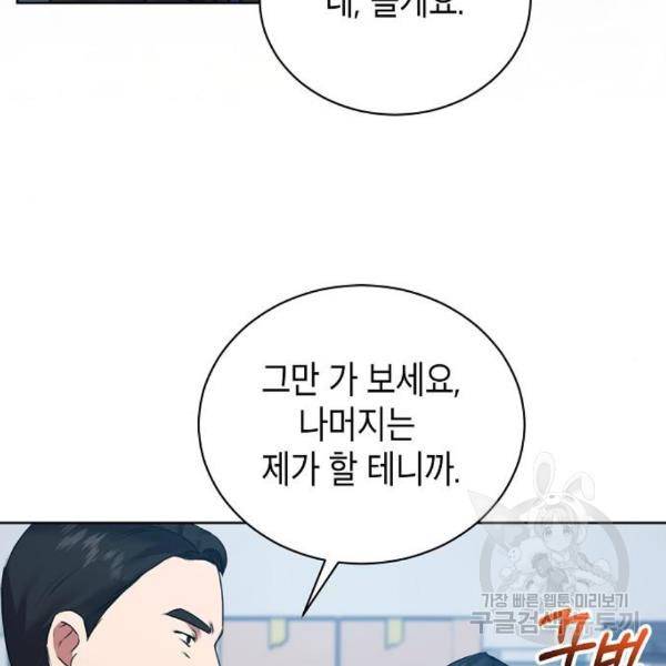 국세청 망나니 15화 59