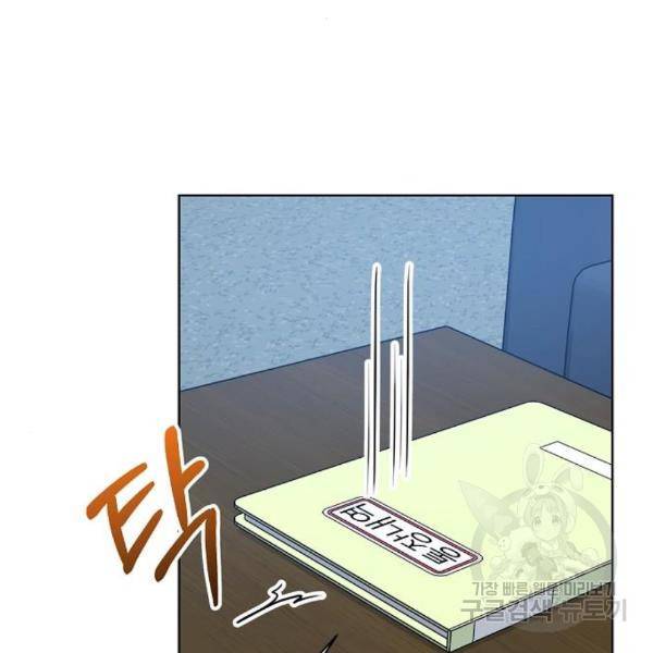국세청 망나니 15화 61