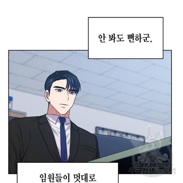 국세청 망나니 15화 63