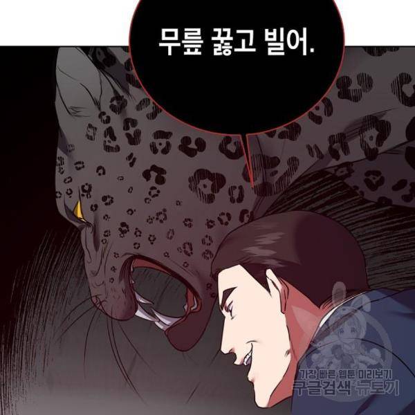 국세청 망나니 15화 69