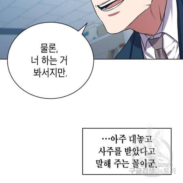 국세청 망나니 15화 72
