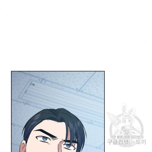 국세청 망나니 15화 73