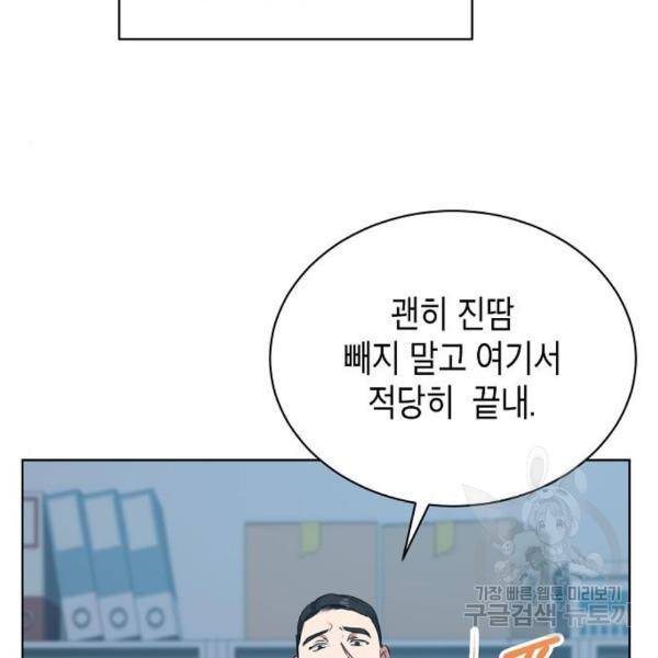 국세청 망나니 15화 75