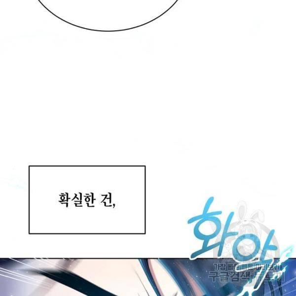 국세청 망나니 15화 77