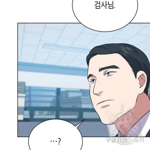 국세청 망나니 15화 79