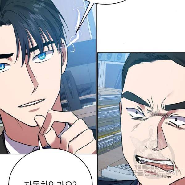국세청 망나니 15화 86