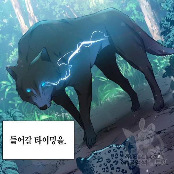 국세청 망나니 15화 89