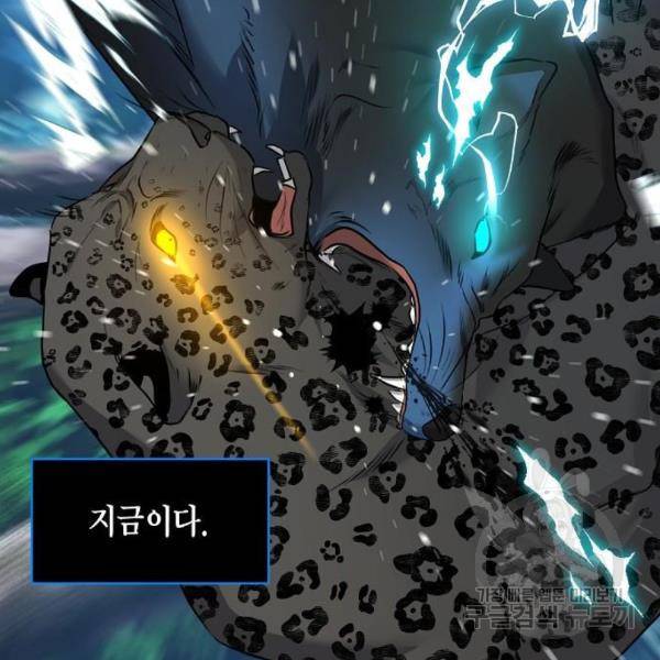 국세청 망나니 15화 97