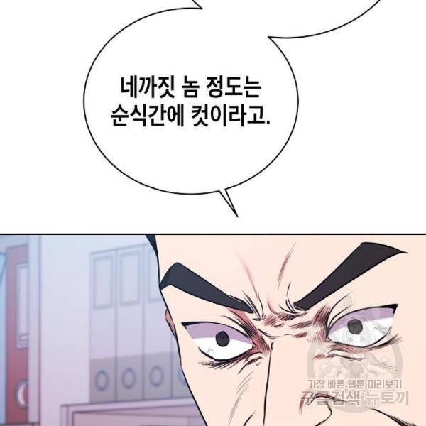 국세청 망나니 15화 104