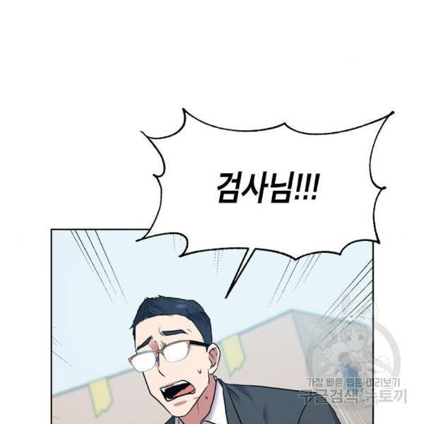 국세청 망나니 15화 106