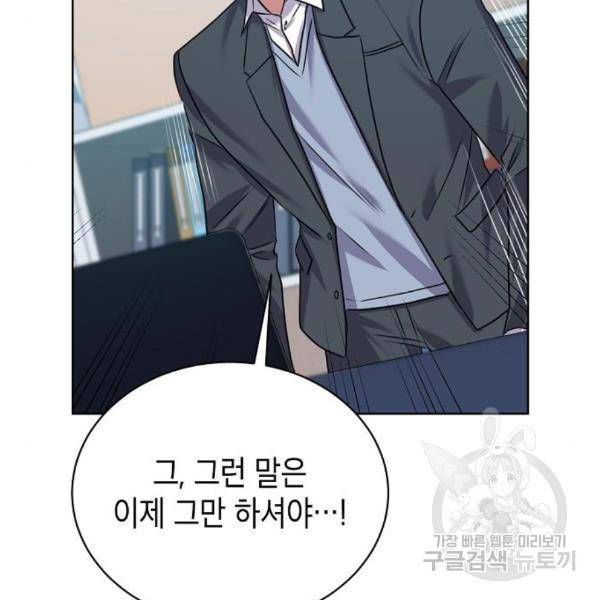 국세청 망나니 15화 107
