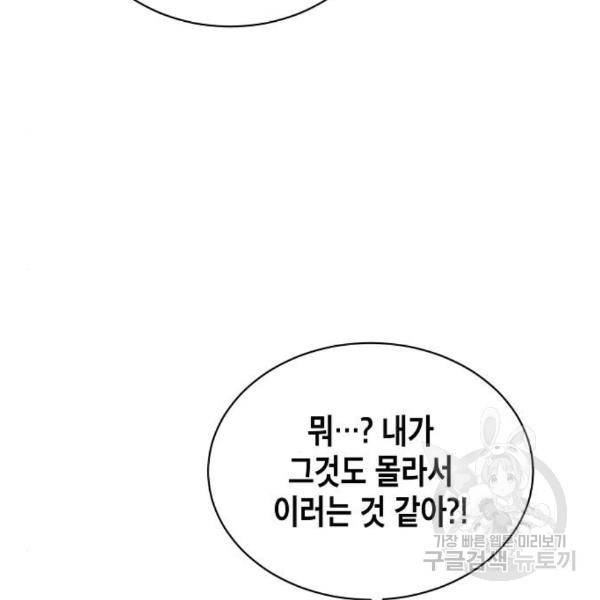 국세청 망나니 15화 108