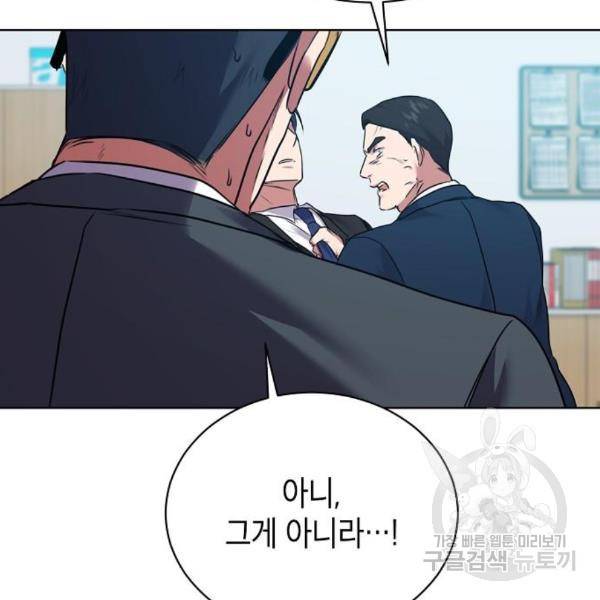 국세청 망나니 15화 109