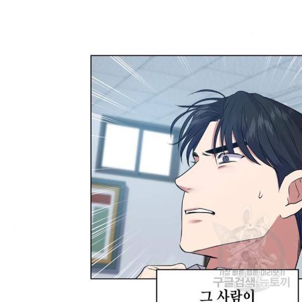 국세청 망나니 15화 111