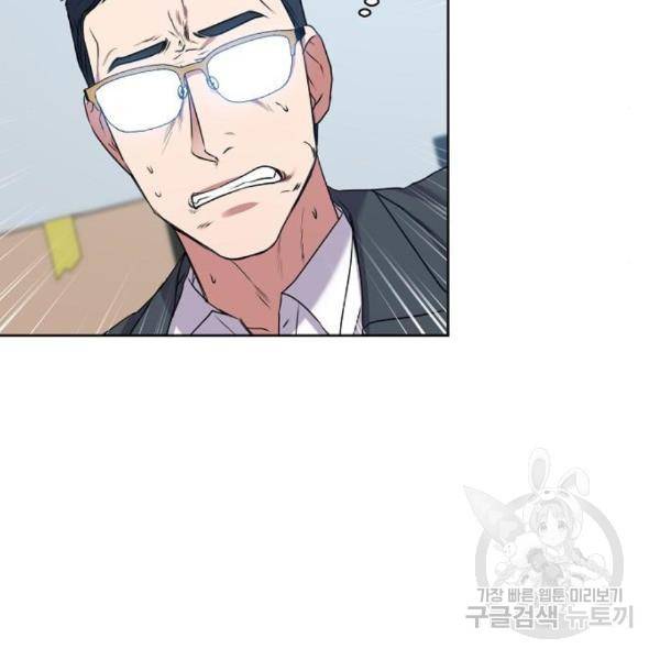 국세청 망나니 15화 113