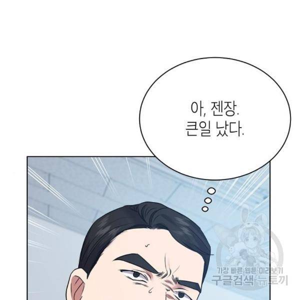 국세청 망나니 15화 114