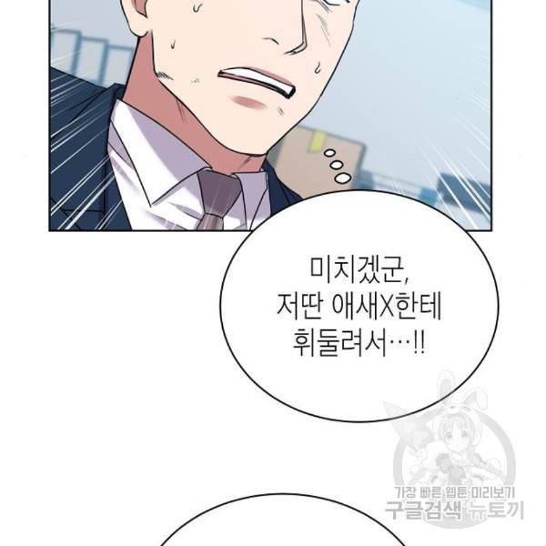국세청 망나니 15화 115