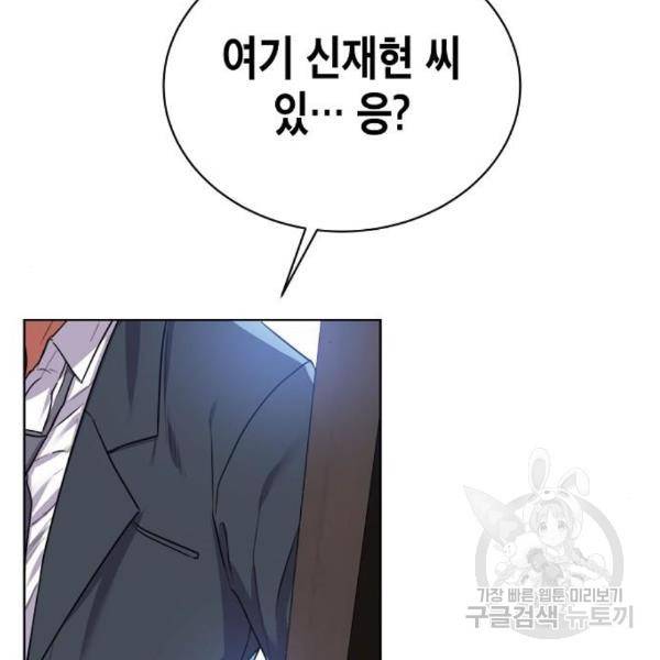 국세청 망나니 15화 116