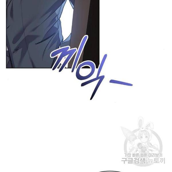 국세청 망나니 15화 117