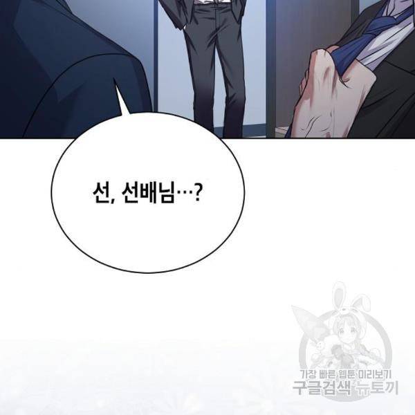 국세청 망나니 15화 119