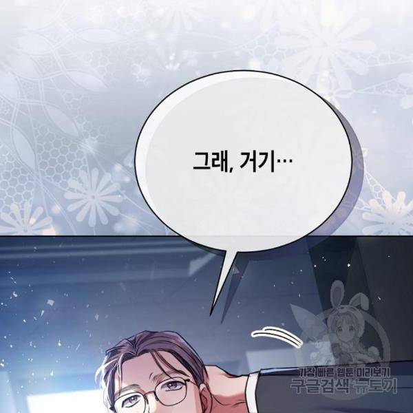 국세청 망나니 15화 120