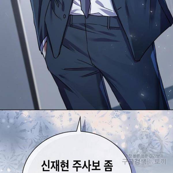 국세청 망나니 15화 122