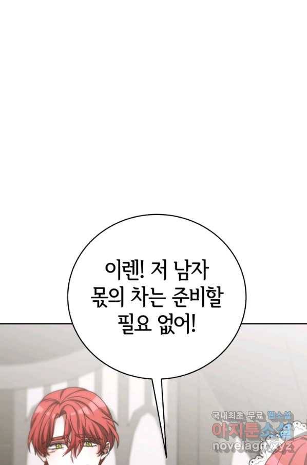 악녀는 패밀리의 숭배를 받고 23화 7
