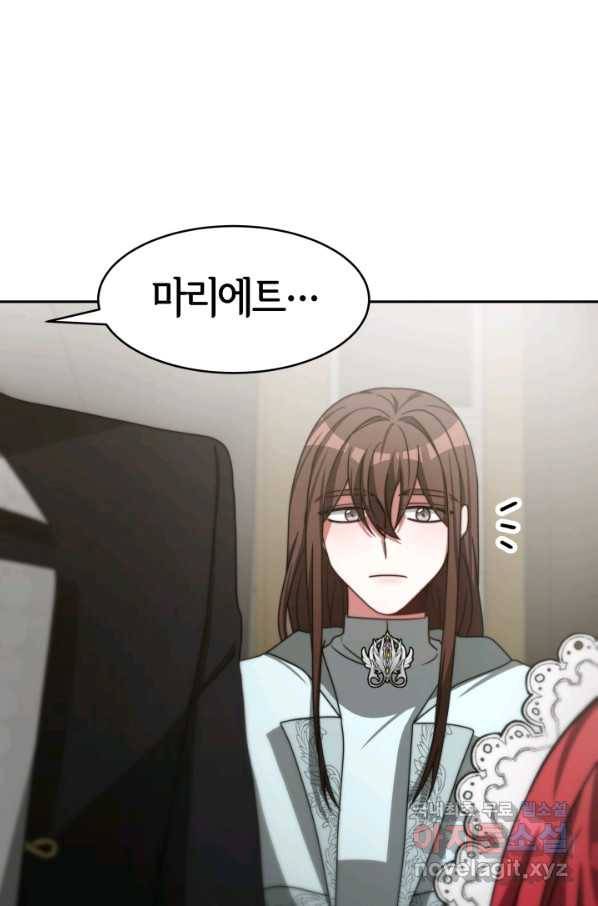 악녀는 패밀리의 숭배를 받고 23화 9