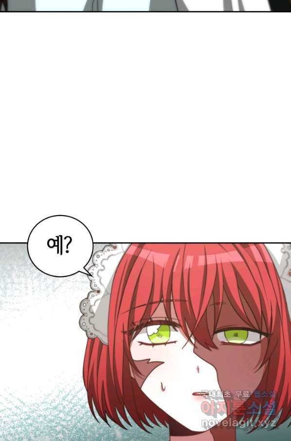 악녀는 패밀리의 숭배를 받고 23화 12
