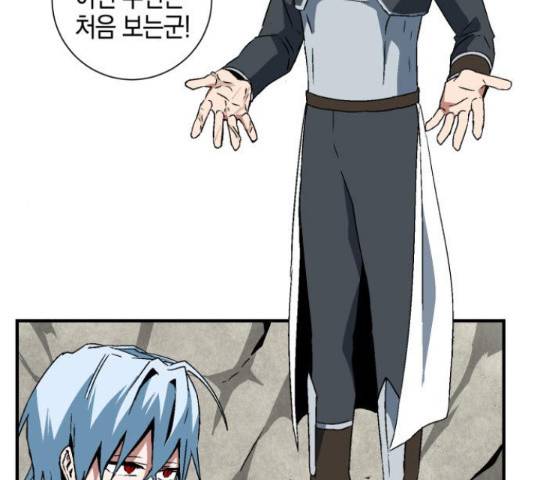 마왕까지 한 걸음 44화 5