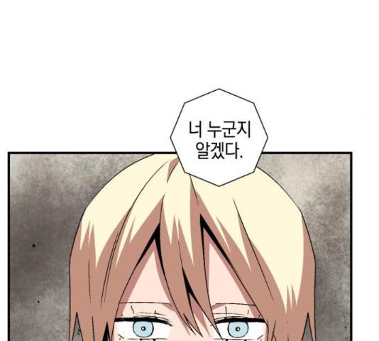 마왕까지 한 걸음 44화 9