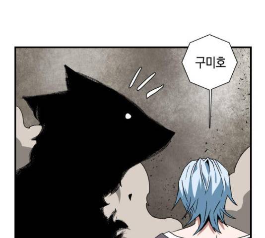 마왕까지 한 걸음 44화 12