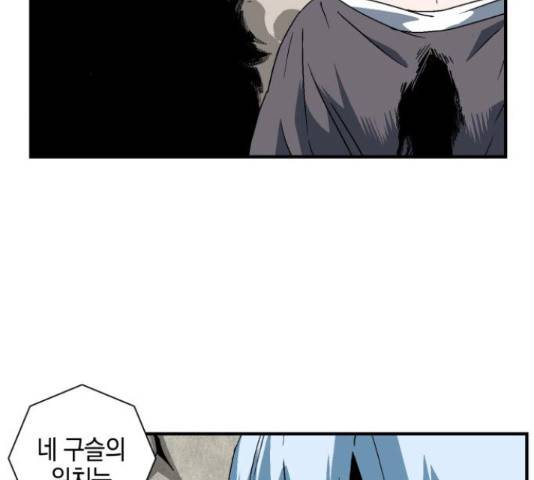 마왕까지 한 걸음 44화 13