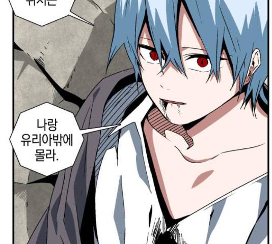 마왕까지 한 걸음 44화 14