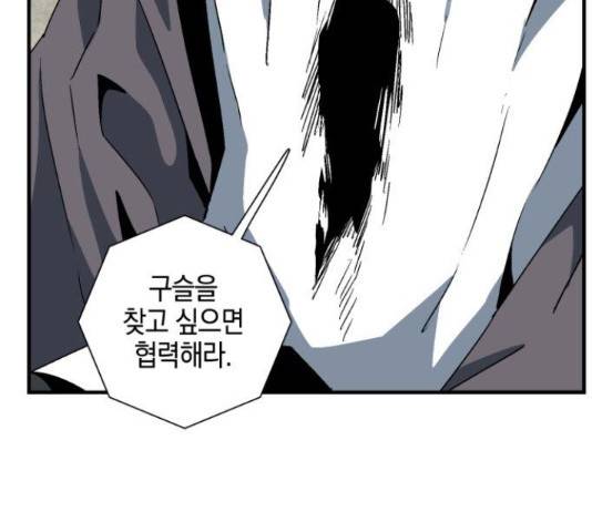 마왕까지 한 걸음 44화 15
