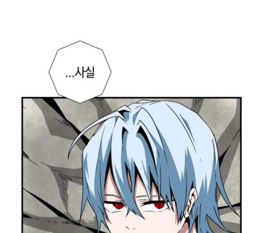 마왕까지 한 걸음 44화 21