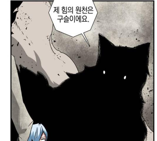 마왕까지 한 걸음 44화 23