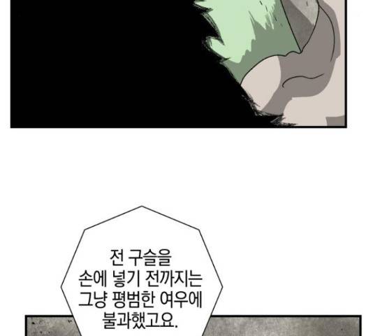 마왕까지 한 걸음 44화 27