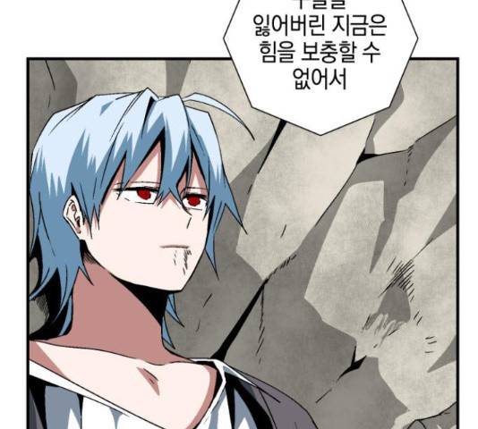 마왕까지 한 걸음 44화 30