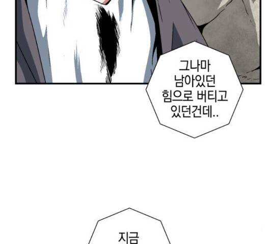 마왕까지 한 걸음 44화 31