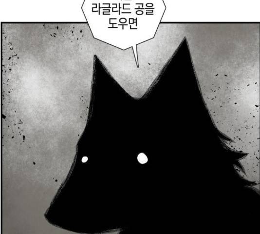마왕까지 한 걸음 44화 32