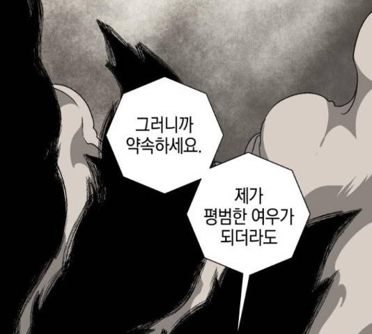 마왕까지 한 걸음 44화 35